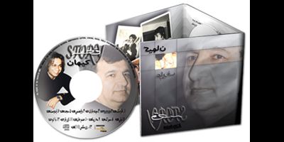 Musick CD Kayhan