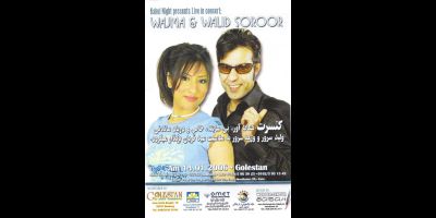 Musick poster Wajma & walid