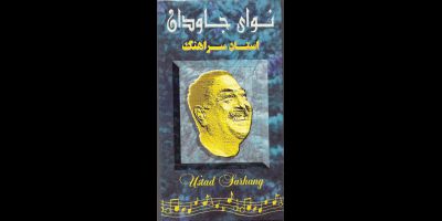 Musick astad